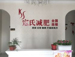 -苗塑堂减肥艾灸