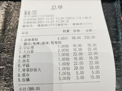 -楚湘苑(商品街大道店)