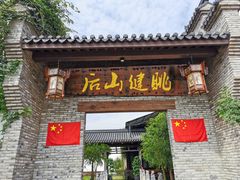 门面-健眺小海鲜(临海后山店)