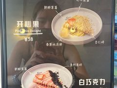 -PAPITO(泰兴路店)