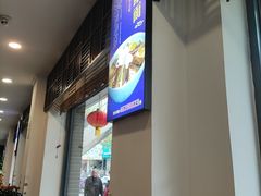 -奎元馆.百年奎元.非遗传承(西湖边的解放路店)