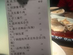 账单-北方家宴(番禺永旺店)
