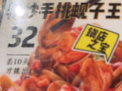 -喝丢一只鞋海鲜烧烤·海肠捞饭(东关街店)