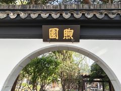 -南京中国近代史遗址博物馆(南京总统府)