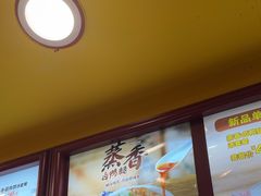 -真功夫(大德路店)