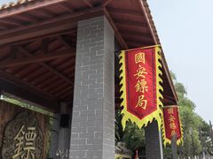 -大明幻境第一城