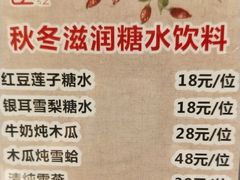 菜单-汤臣·空中餐厅·严选粤菜(石湾世博广场店)