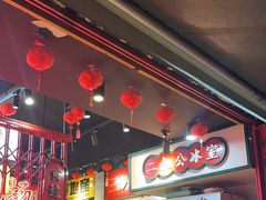 -沙胆彪炭炉牛杂煲(成都玉林店)