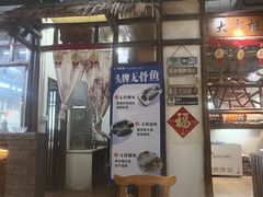 -渔乐里(智荟城店)