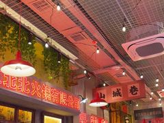 -江北北火锅馆·公路夜市(魏公村店)