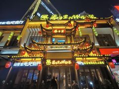 -唐师傅湘西名菜馆(武陵路店)
