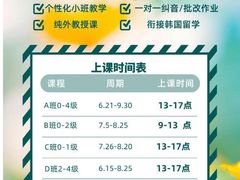 -韩通韩国语学院(虹口校区)