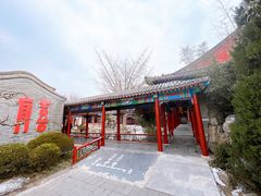 -有喜胶东小馆(太申祥和店)