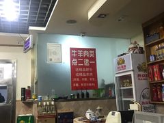 -安缘斋涮肉