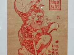 -陕西省美术博物馆