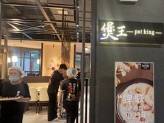 -煲王粤菜餐厅(中侨中心店)