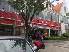 -沙河粉村·国家非遗传承(云台店)