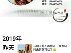 -脆皮五花肉(建东街旗舰店)