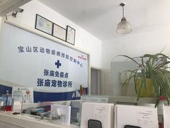 -畜牧兽医站(共江路店)