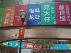 -宝龙城(杭州滨江店)