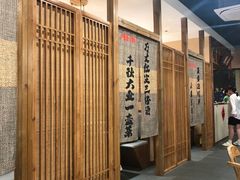 -钟吾小馆·地道徐州菜(锦创书城店)