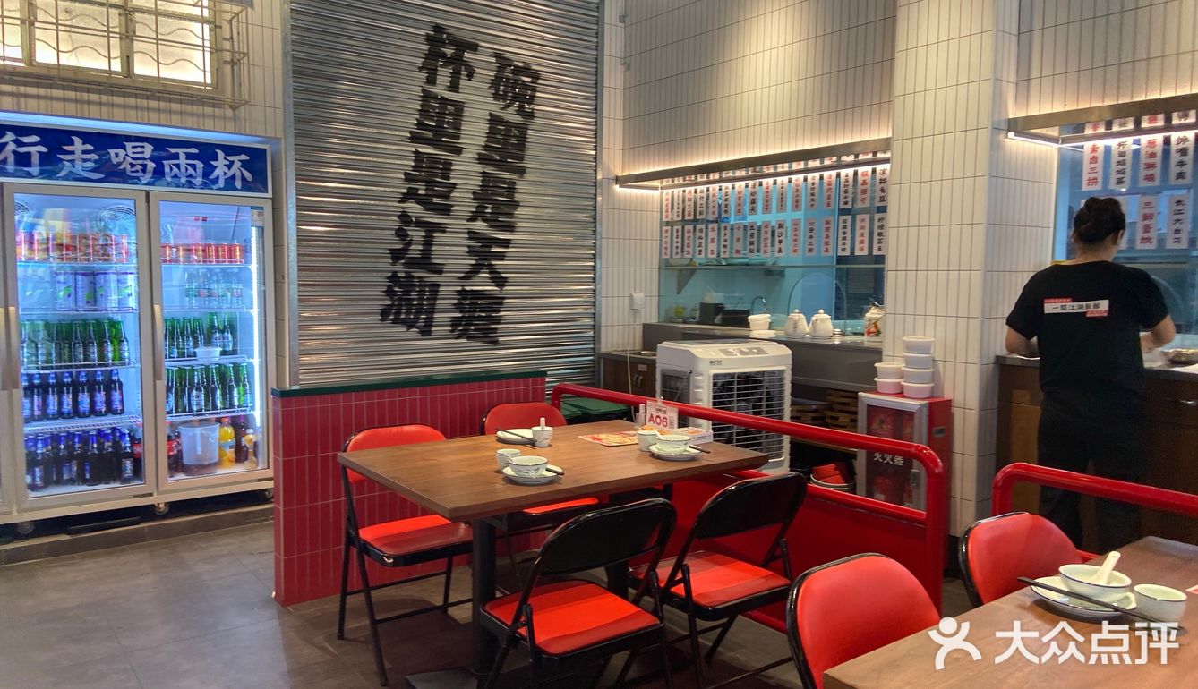 霸王餐