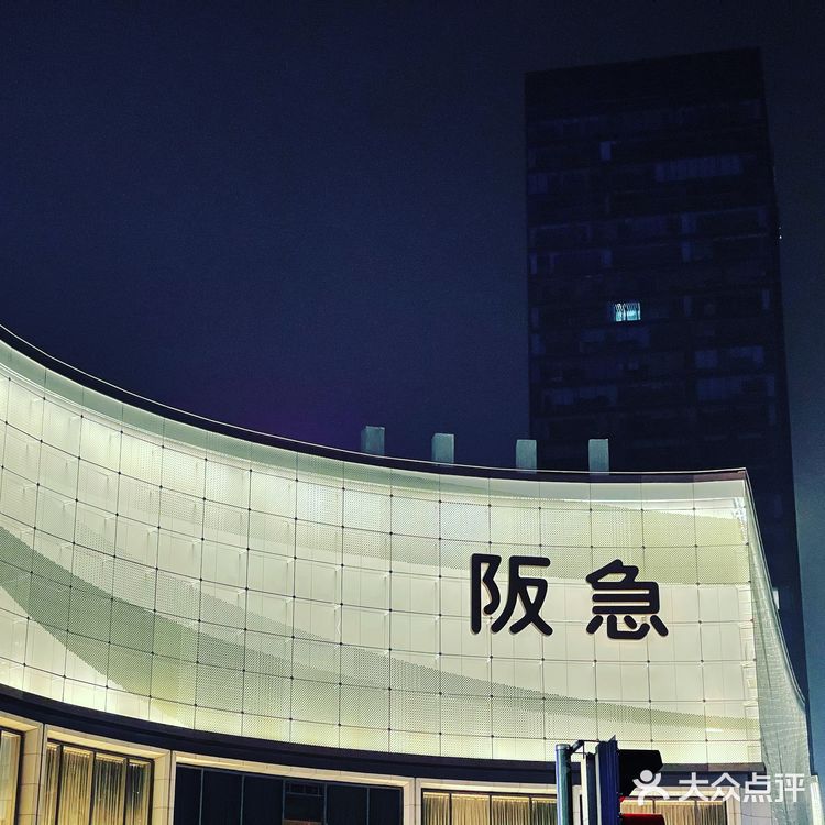 国内最日式的商场-宁波阪急