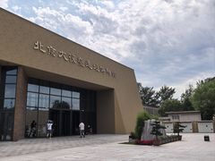 -北京大葆台遗址博物馆