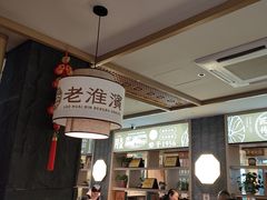 -老淮滨-蚌埠非遗小吃(淮河路店)