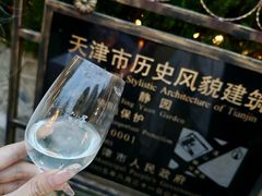 -静园(和平区)