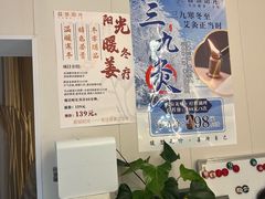 -蓉城阳光推拿馆(羊子山路店)