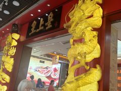 -皇上皇腊味店(下九路店)