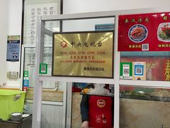 -秦豫肉夹馍(骡马市总店)