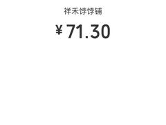 -祥禾饽饽铺·中式糕点(天津河东美福园店)