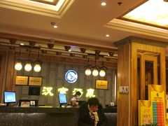 -汉宫汤泉汗蒸洗浴(五四广场店)