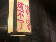 门面-五马集·海鲜·温州大牌档(黑金冠五马街十字路口店)