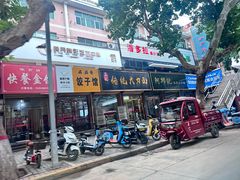 -孟记传统大刀面(星源商城店)
