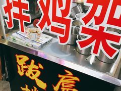 门面-金家小吃(美岭小区店)