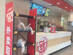 -永和大王(一口茶豆浆|花香豆更香·碧榕湾店)