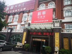 -解家河南菜(北环路店)