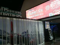 -万达影城(涪城万达广场激光IMAX店)