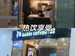 -瑞幸咖啡(华创生活广场店)