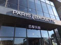 门面-巴黎贝甜(五道口店)