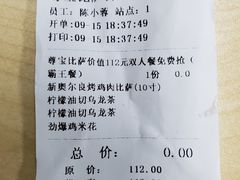 -尊宝比萨(首座店)