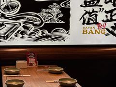 -大盐帮川菜馆(长楹天街店)