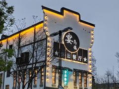 -乌记大厨餐厅
