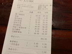 账单-寻宝记绍兴菜(鲁迅路店)