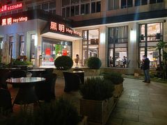 -黑明餐厅(白鹭洲店)