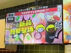 -快乐柠檬happylemon(丰台万达广场店)