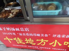 -艾麻子奶汤面(文庙街店)